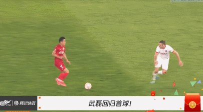 武磊.gif