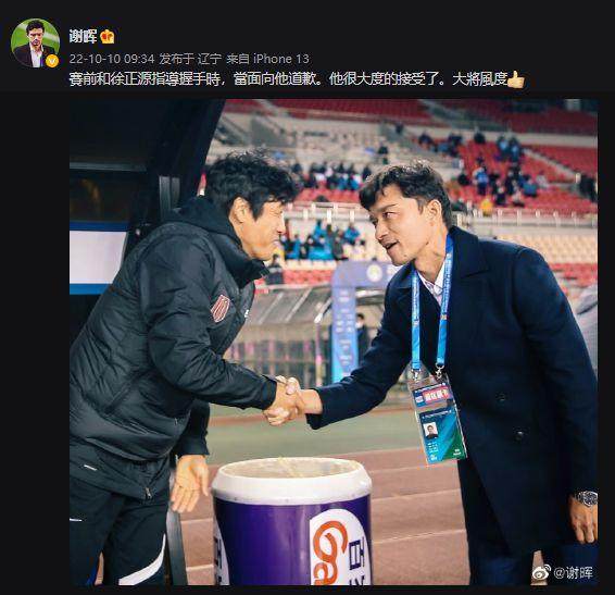 谢晖.jpg