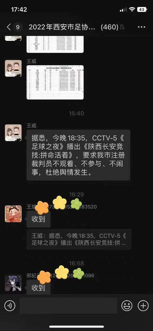陜足.jpg