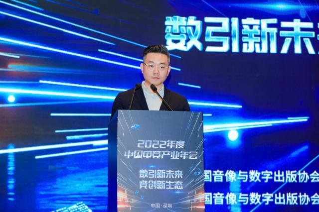 图片 8-超竞集团联合创始人兼CEO、EDG电竞俱乐部总裁 吴历华.jpg