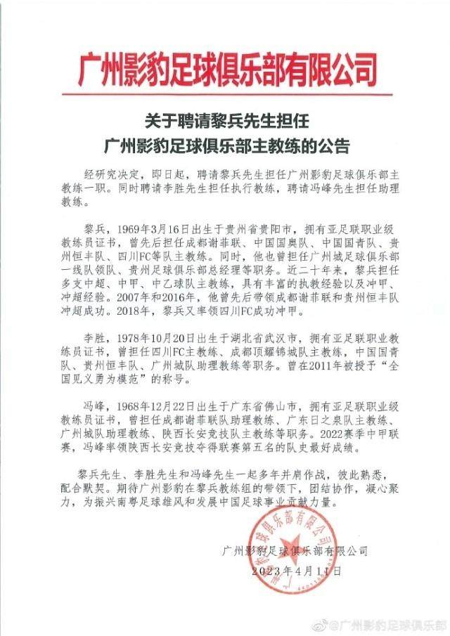 廣州影豹.jpg