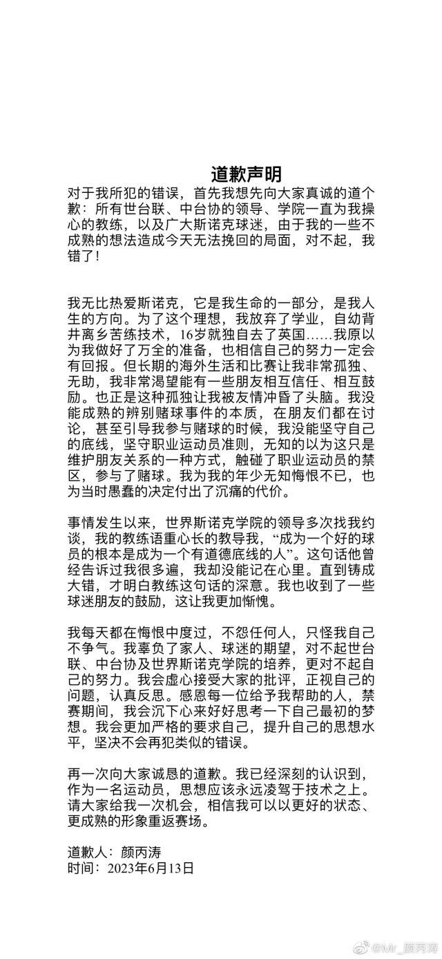 颜丙涛.jpg