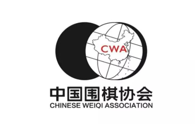 中国围棋协会LOGO.png