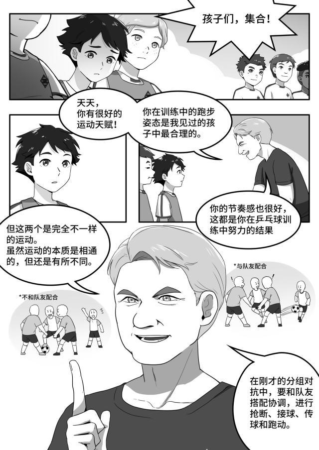 中国小马驹02（CN）_页面_16.jpg