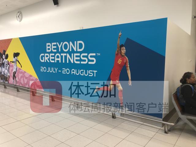 在阿德莱德机场抵达大厅欢迎台对面墙上所贴的中国女足球员形象.jpg