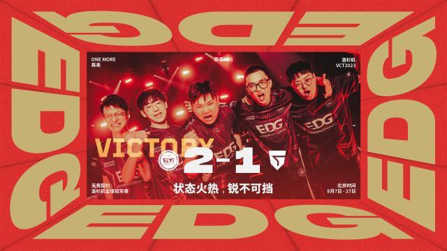 edg 瓦.jpg