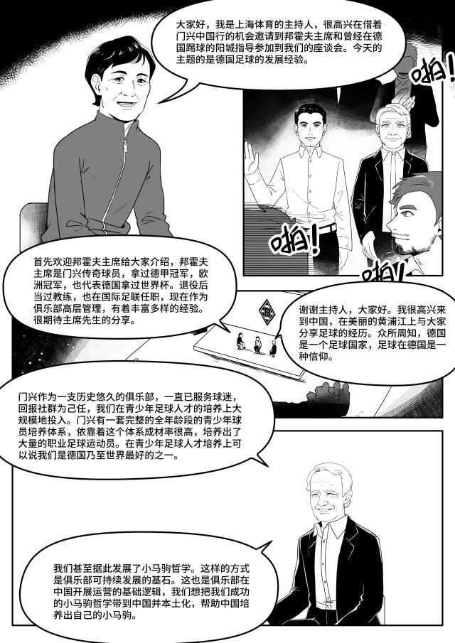 中国小马驹05（CN）_页面_11.jpg