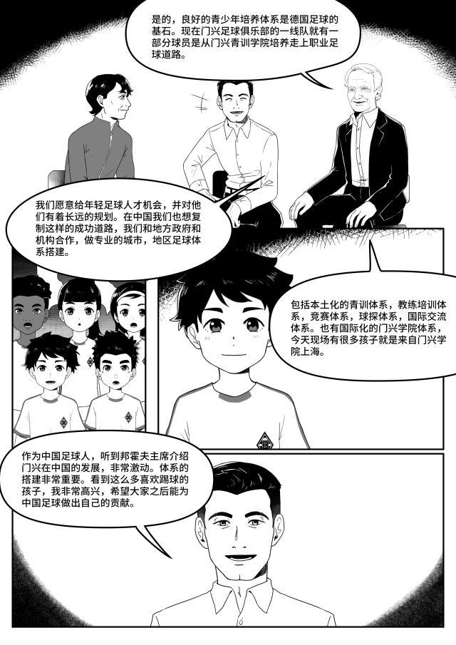中国小马驹05（CN）_页面_13.jpg