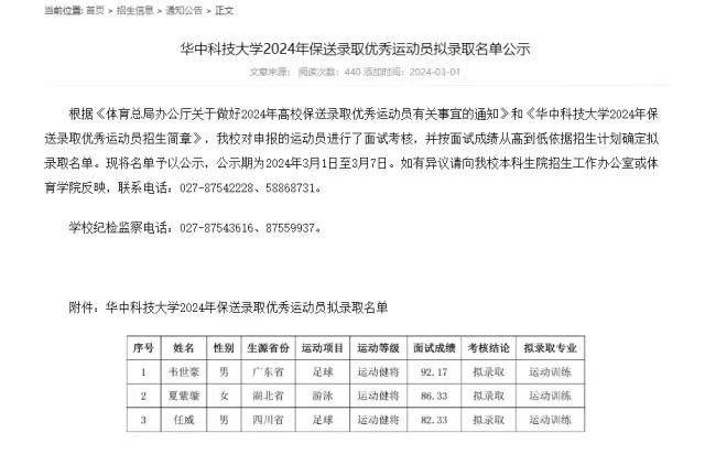 韦世豪.jpg