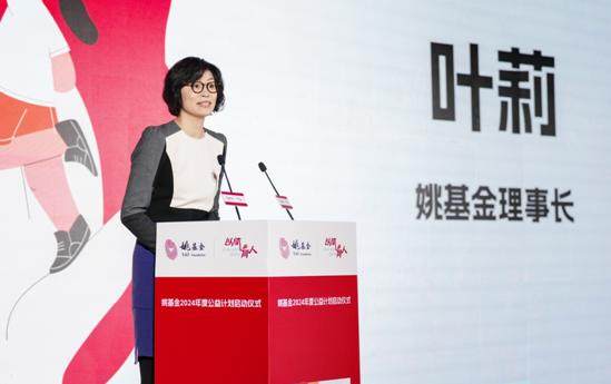 半岛·体育中国官方网站姚基金2024年度公益计划启动 慈善赛落地中国香港(图1)