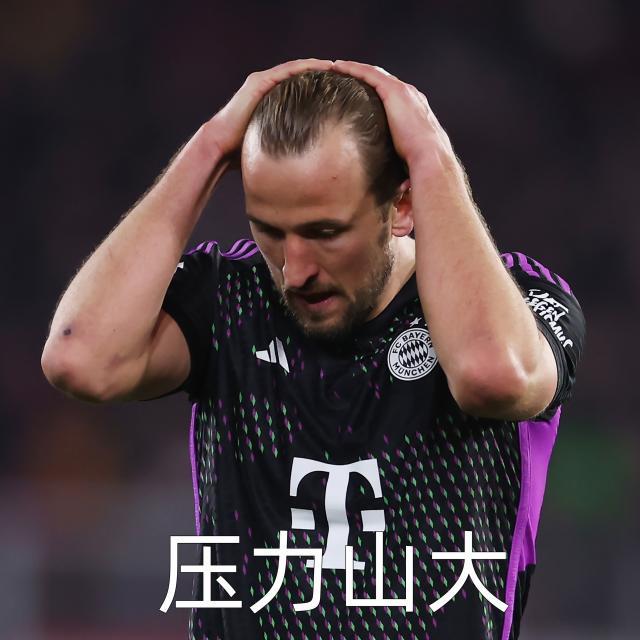 harry-kane-bayern-munich-looks-883648734.jpg