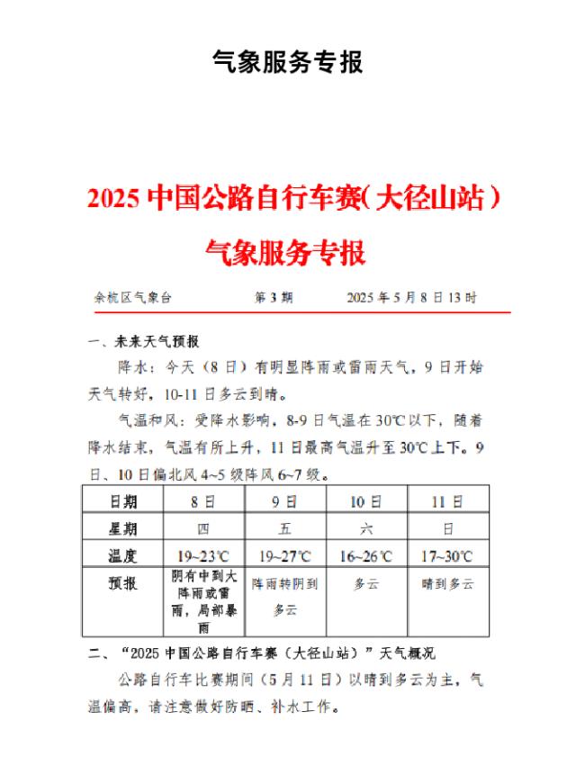 Screenshot_2025-05-08-17-51-30-978_微信.png