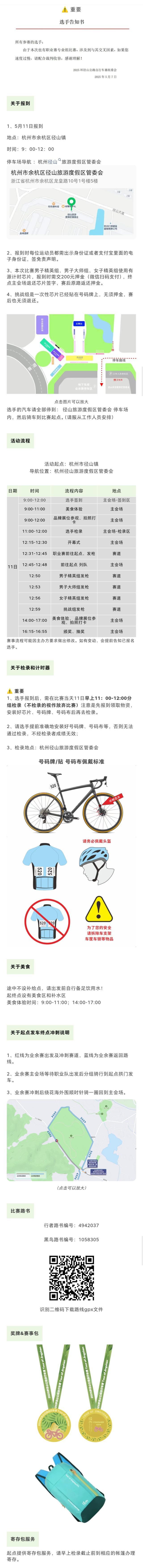 Screenshot_2025-05-09-10-59-10-462_微信.jpg