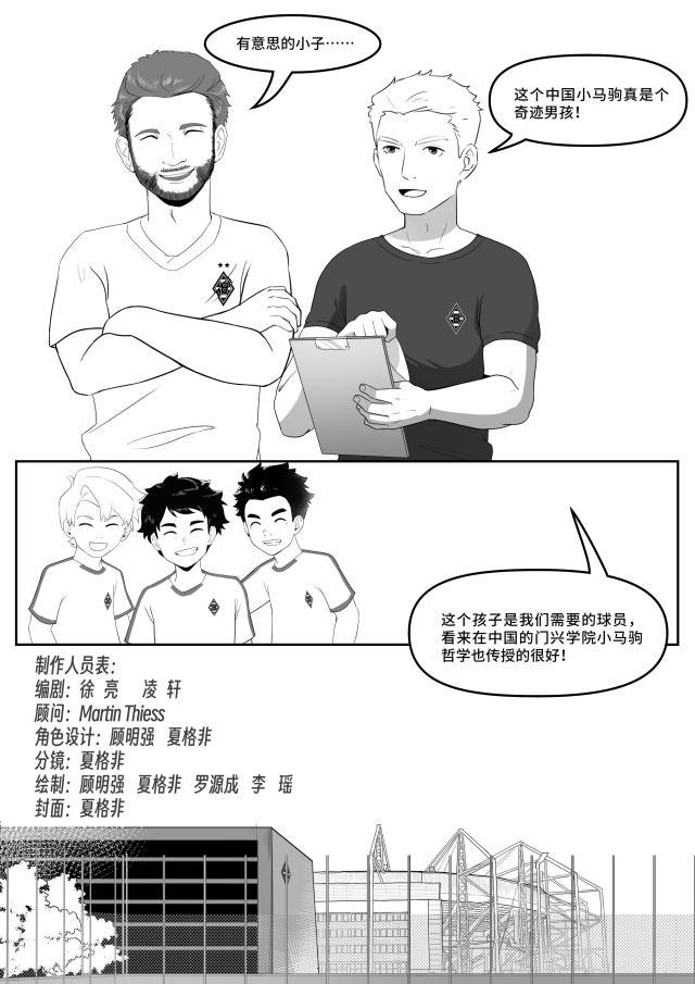 中國小馬駒10（CN）_頁面_16.jpg