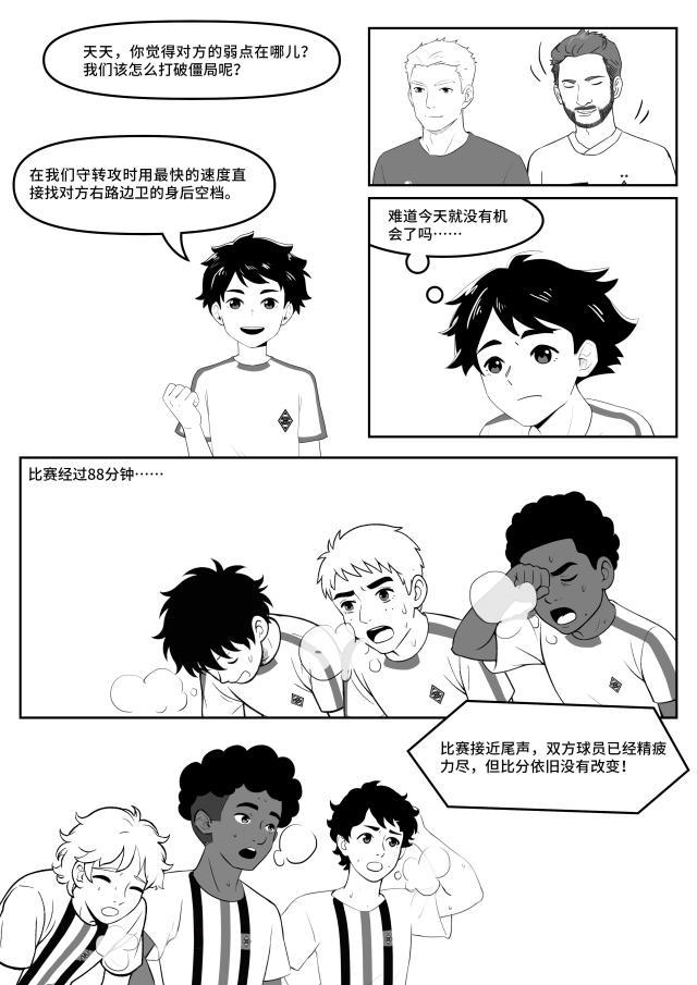 中國小馬駒10（CN）_頁面_10.jpg