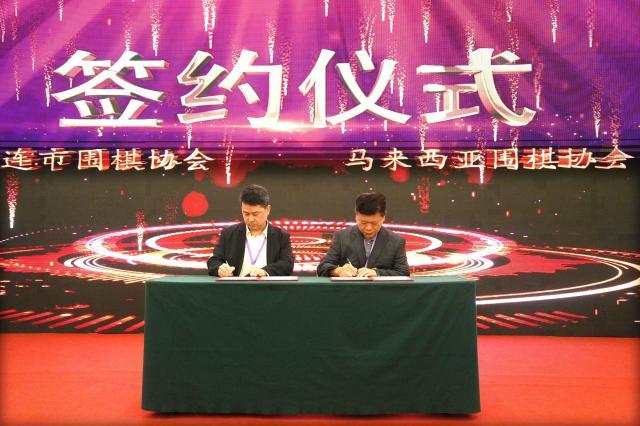 1748399165233094366.jpg 大连市围棋协会与马来西亚围棋协会签署友好协议.jpg
