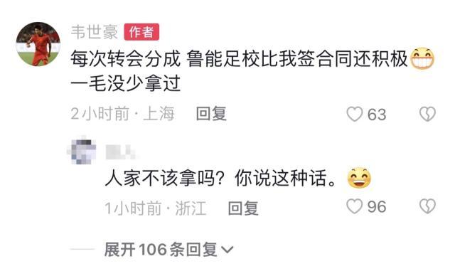 韦世豪.jpg