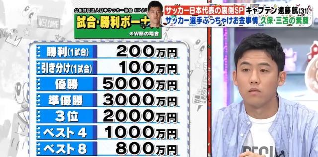 日本世界杯.jpg