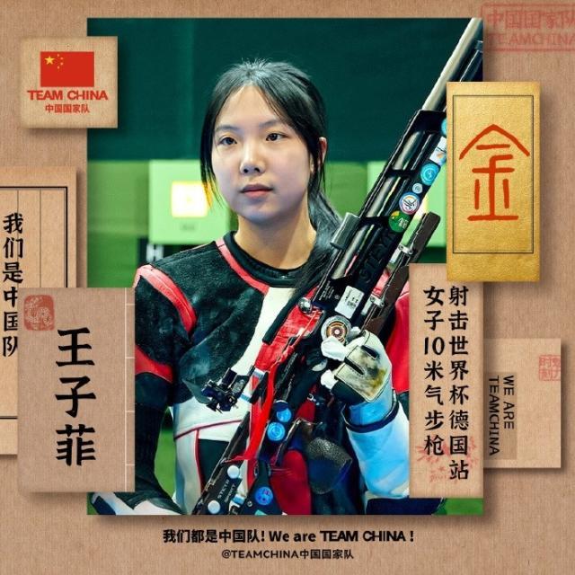 wangzifei.jpg