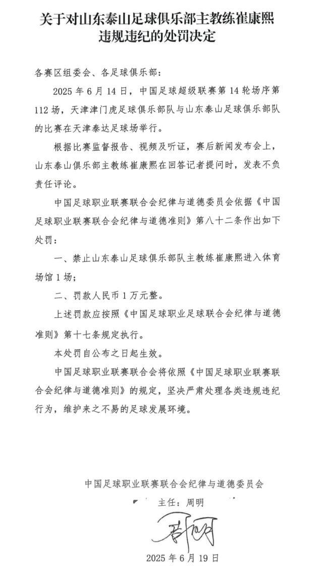 崔康熙.jpg