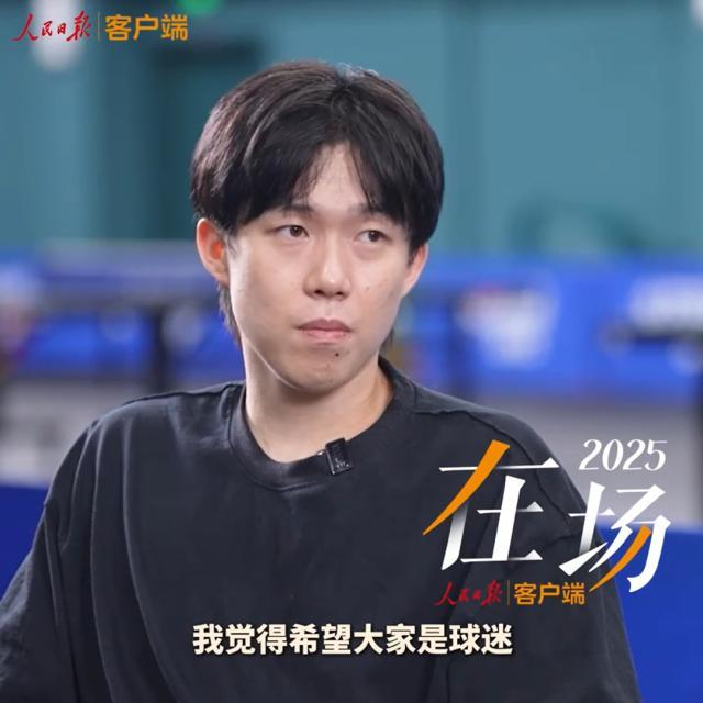 王楚钦.jpg