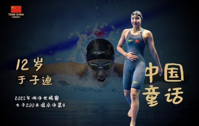 于子迪.jpg