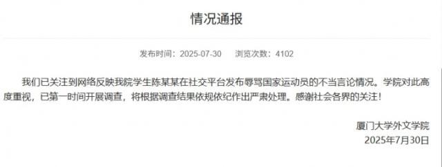 廈門大學.jpg