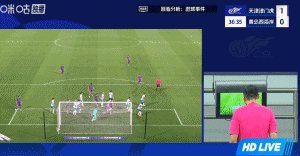 杨帆进球VAR.gif