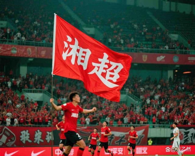 湘超.jpg