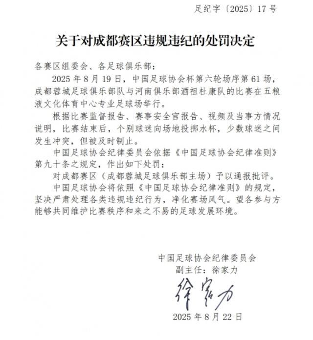 蓉城.jpg