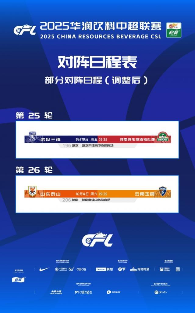 中超.jpg