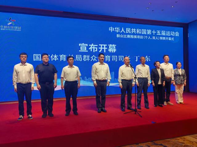 03國家體育總局群眾體育司司長丁東宣布開幕.jpg