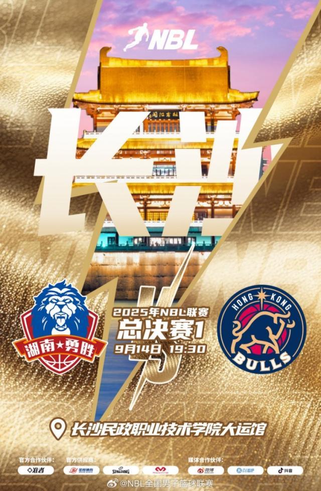 nbl总决赛.jpg