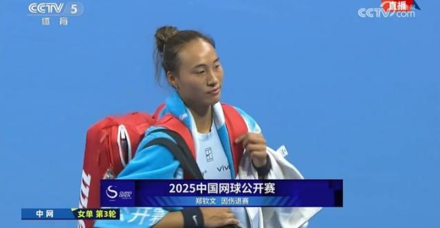 郑钦文.jpg