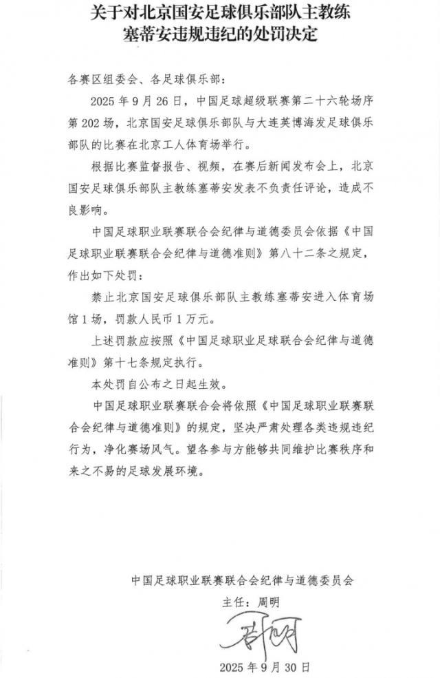 塞蒂恩.jpg