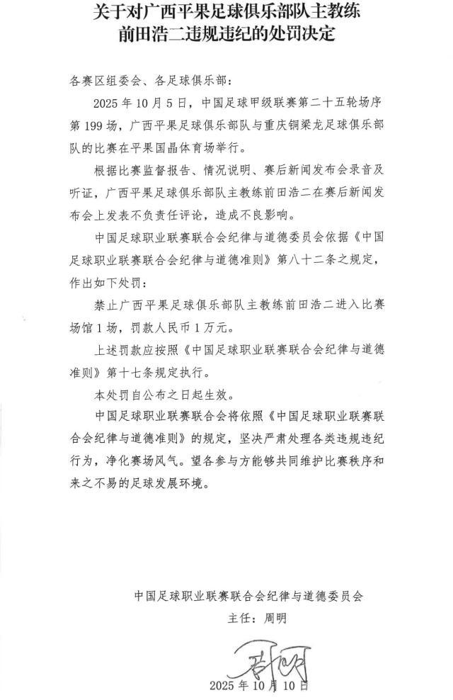 前田浩二.jpg