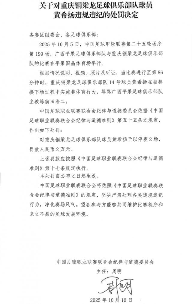 中足聯.jpg