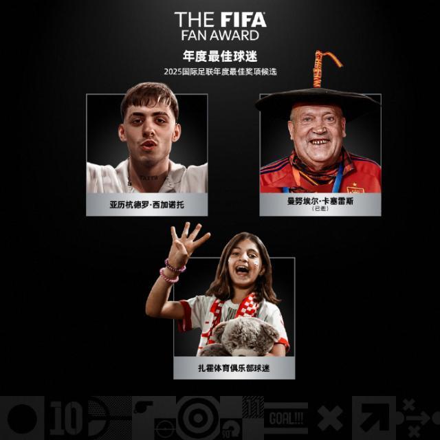 1762473880629050879.jpg 球迷.jpg