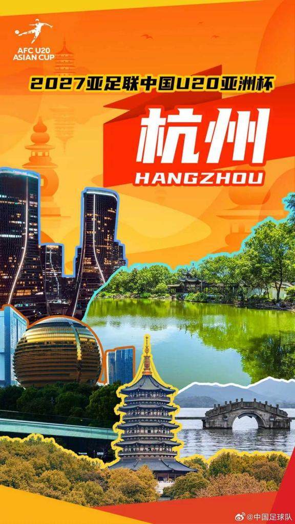 U20亚洲杯.jpg