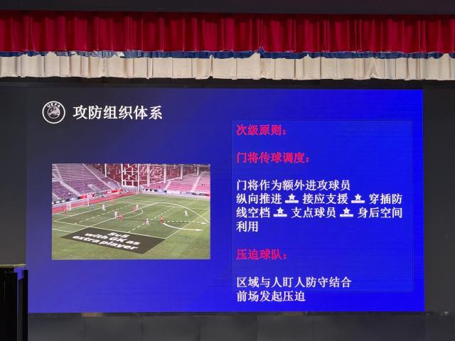 图3-欧足联1.jpg