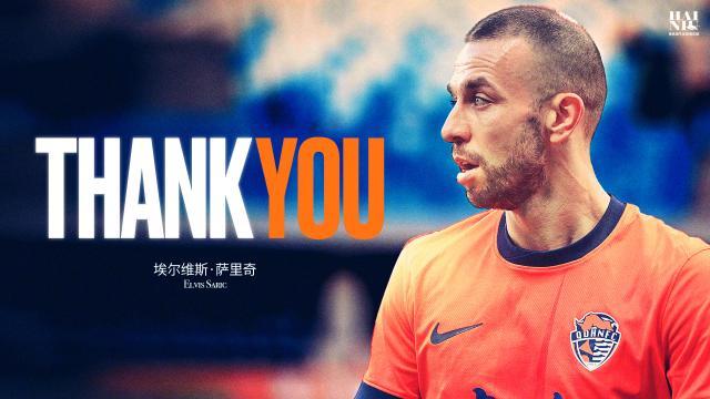 1765870308641094566.jpg 萨里奇.jpg