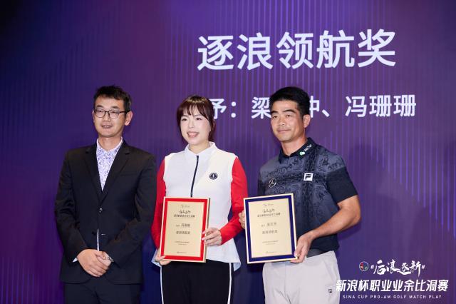 逐浪领航奖.jpg