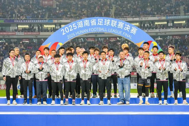 （体育）（37）足球——2025湖南省足球联赛：永州队夺得冠军XxjpseC000009_20251228_PEPFN0A001.jpg