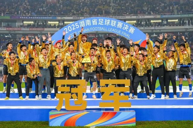 1766934235069033703.jpg (体育)(43)足球——2025湖南省足球联赛:永州队夺得冠军XxjpseC000033_20251228_PEPFN0A001.jpg