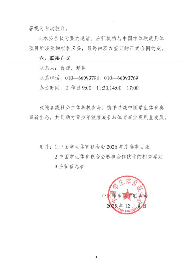 Screenshot 2026-01-04 at 15.01.08.png