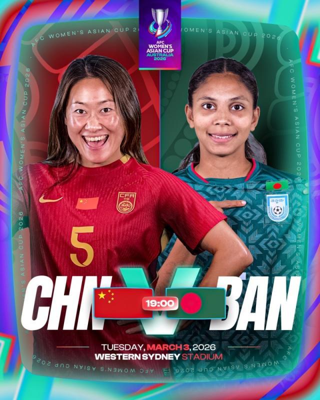 1772532860655013477.jpg 女足.jpg