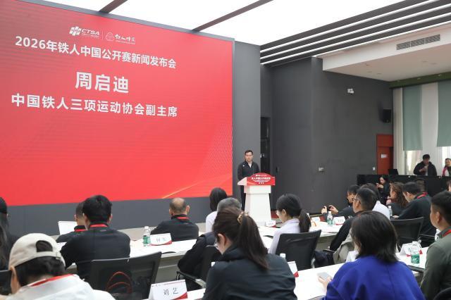 1774003582185053041.jpg 中国铁人三项运动协会副主席,北京体育大学党委常委副校长周启迪致辞TJTJ0091.jpg