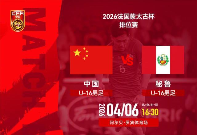 中国U16.jpg