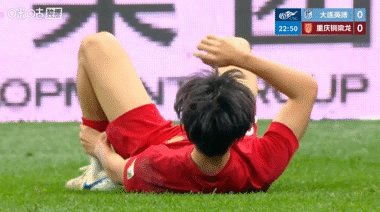 2026.05.01 中超第9轮 大连英博海发1-0重庆铜梁龙 23min 李镇全受伤 咪咕视频 直播截动图1.gif