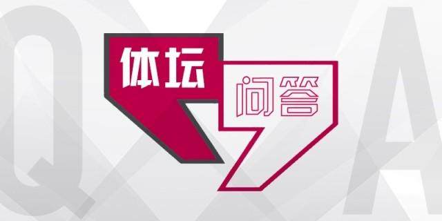 1778491659521024445.jpg 体坛问答.jpg
